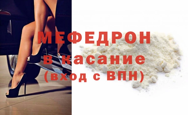 мяу мяу кристалл Краснослободск