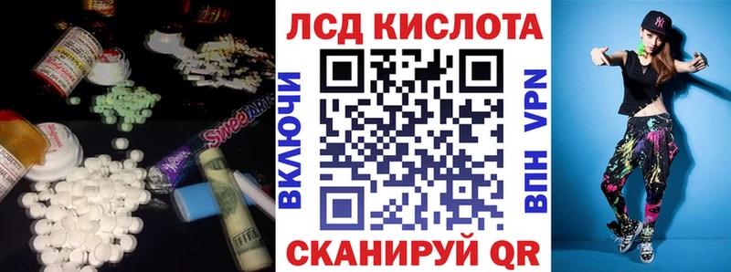 LSD-25 экстази кислота  Купить где  Высоцк 