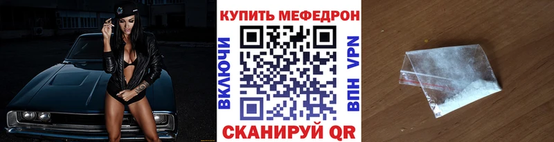 МЕФ mephedrone  Купить где  Высоцк 