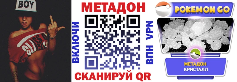 Метадон мёд  Купить закладки  Высоцк 